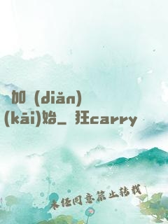 從加點(diǎn)開(kāi)始