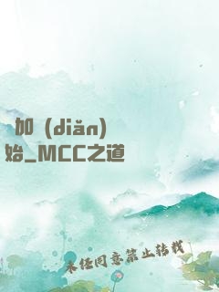 從加點(diǎn)開始