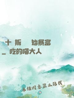 從十棟拆遷樓開始暴富
