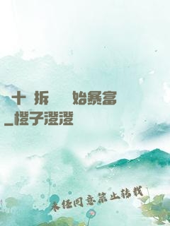 從十棟拆遷樓開始暴富