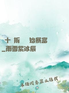 從十棟拆遷樓開始暴富