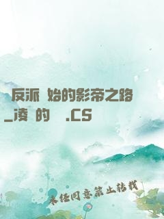 從反派開始的影帝之路