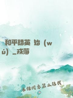 從和平精英開始無(wú)敵
