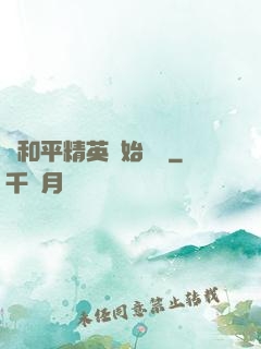 從和平精英開始無敵