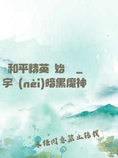 從和平精英開始無敵