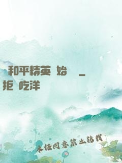 從和平精英開始無敵