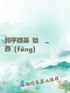 從和平精英開始無敵
