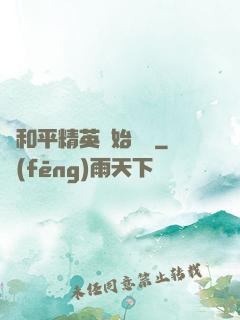 從和平精英開始無敵