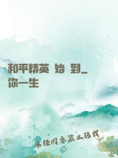 從和平精英開始簽到