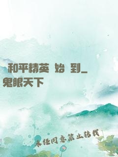 從和平精英開始簽到