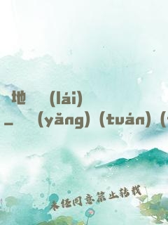 從地獄歸來(lái)