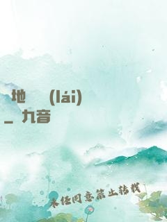 從地獄歸來(lái)