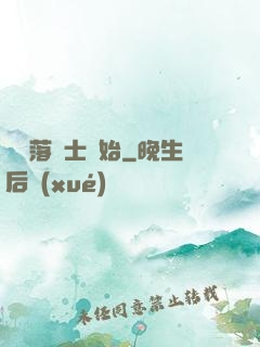 從墮落騎士開始