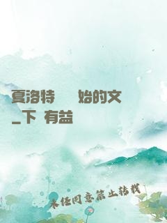 從夏洛特煩惱開始的文娛