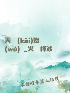 從天宮開(kāi)始無(wú)敵