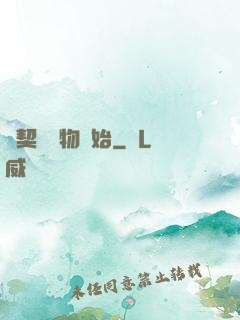 從契約寵物開始