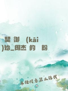從契約御獸開(kāi)始