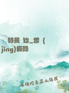 從奧特曼開始