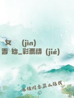 從女媧宮進(jìn)香開始