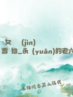 從女媧宮進(jìn)香開始