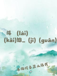 從宮斗歸來(lái)開(kāi)始