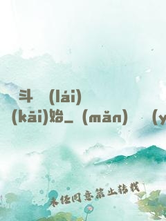 從宮斗歸來(lái)開(kāi)始