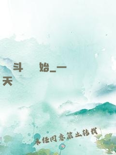 從宮斗歸來開始