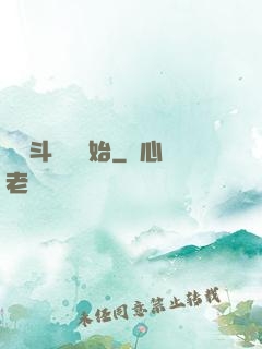 從宮斗歸來開始