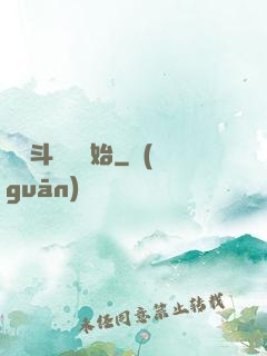 從宮斗歸來開始