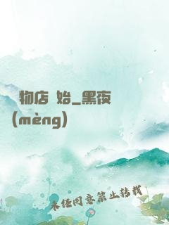 從寵物店開始