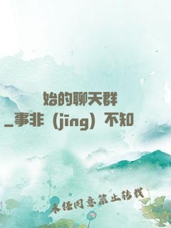 從寶蓮燈開始的聊天群