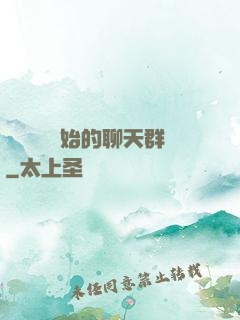 從寶蓮燈開始的聊天群