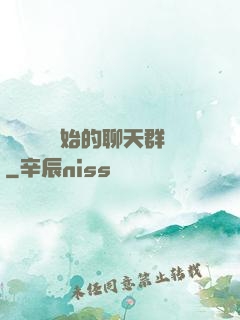 從寶蓮燈開始的聊天群