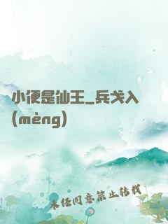 從小便是仙王