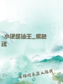 從小便是仙王