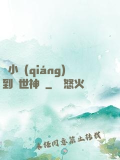 從小強(qiáng)到絕世神龍