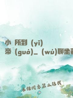 從小診所到醫(yī)療帝國(guó)