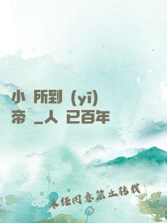 從小診所到醫(yī)療帝國