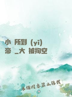 從小診所到醫(yī)療帝國