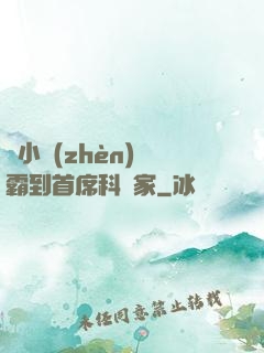 從小鎮(zhèn)學霸到首席科學家