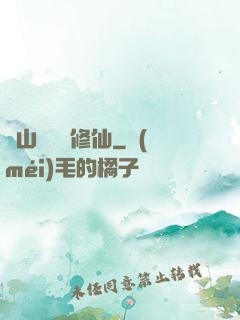 從山賊開啟修仙