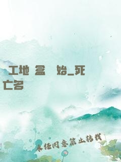 從工地賣盒飯開始