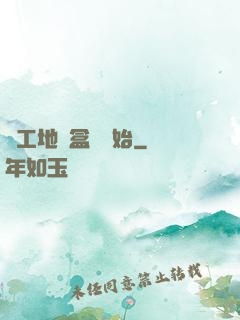 從工地賣盒飯開始