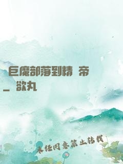 從巨魔部落到精靈帝國