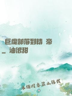 從巨魔部落到精靈帝國