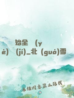 從廚師開始全職業(yè)滿級(jí)