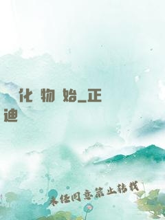 從強化萬物開始