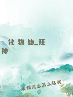 從強化萬物開始