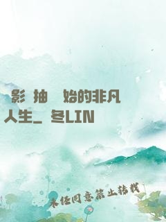 從影視抽獎開始的非凡人生