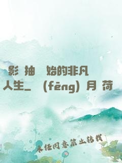 從影視抽獎開始的非凡人生
